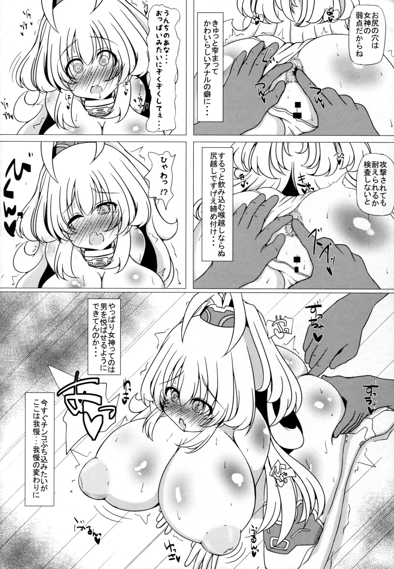 (C93) [Carnage Engine (Bakudanbonbon)] Uchi no Kuni no Megami-sama no Oppai to Ketsuana o Seiki ni Suru Hon (Hyperdimension Neptunia) page 14 full