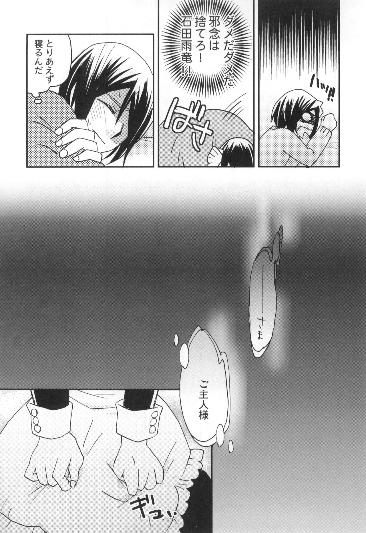 (C81) [Ultimate Weapon MEGANE (Uniuni Usagi)] Uryuu to Orihime no Ecchi na Sairoku Hon! (Bleach) page 35 full