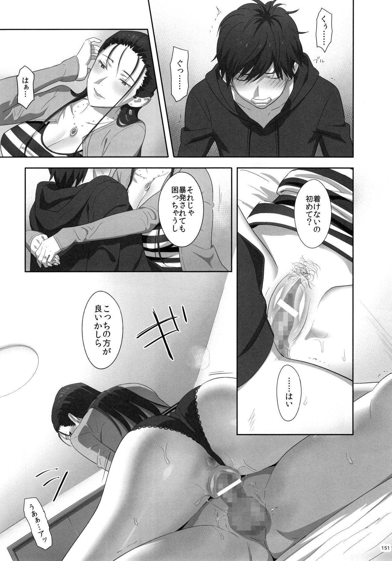 (C91) [Hito no Fundoshi (Yukiyoshi Mamizu)] Kaki Hoshuu  Soushuuhen 1~6+ page 150 full