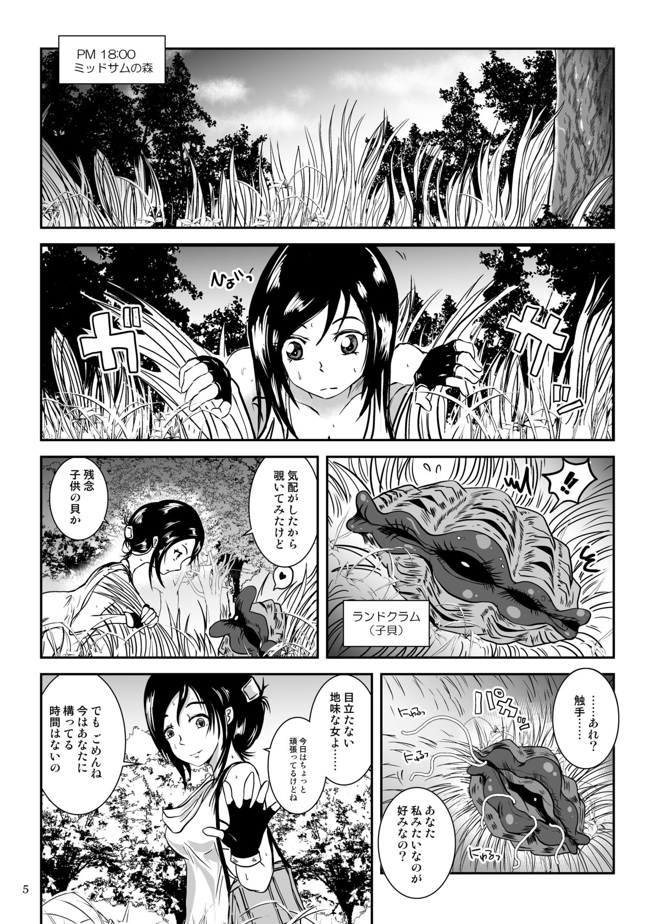 [Lavata Koubou (Takaishi Fuu)] Kaikan Imitation Orb [Digital] page 5 full