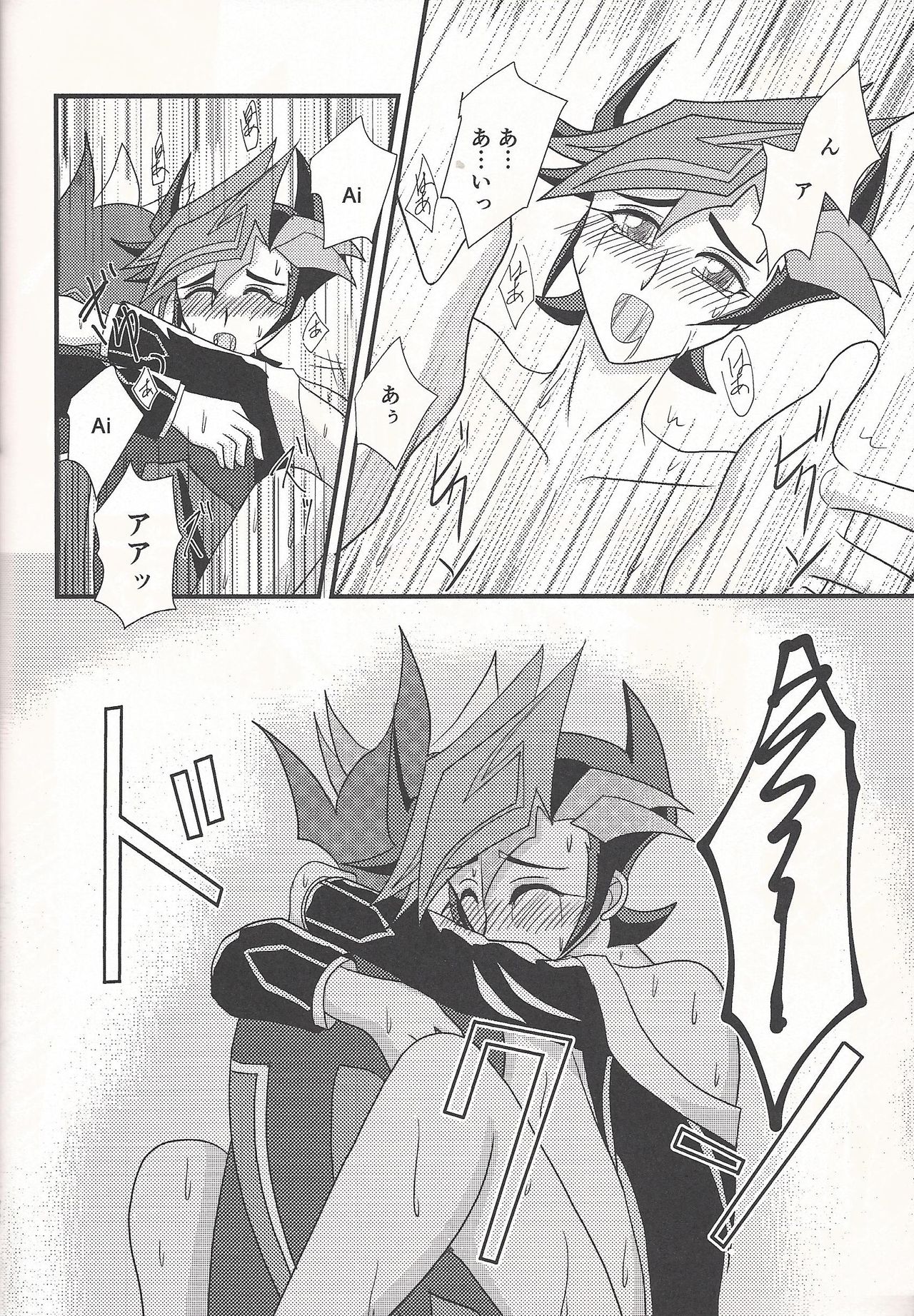 (C93) [WIND KNIGHTS (Takaya Shou)] Mirrors gate (Yu-Gi-Oh! VRAINS) page 21 full