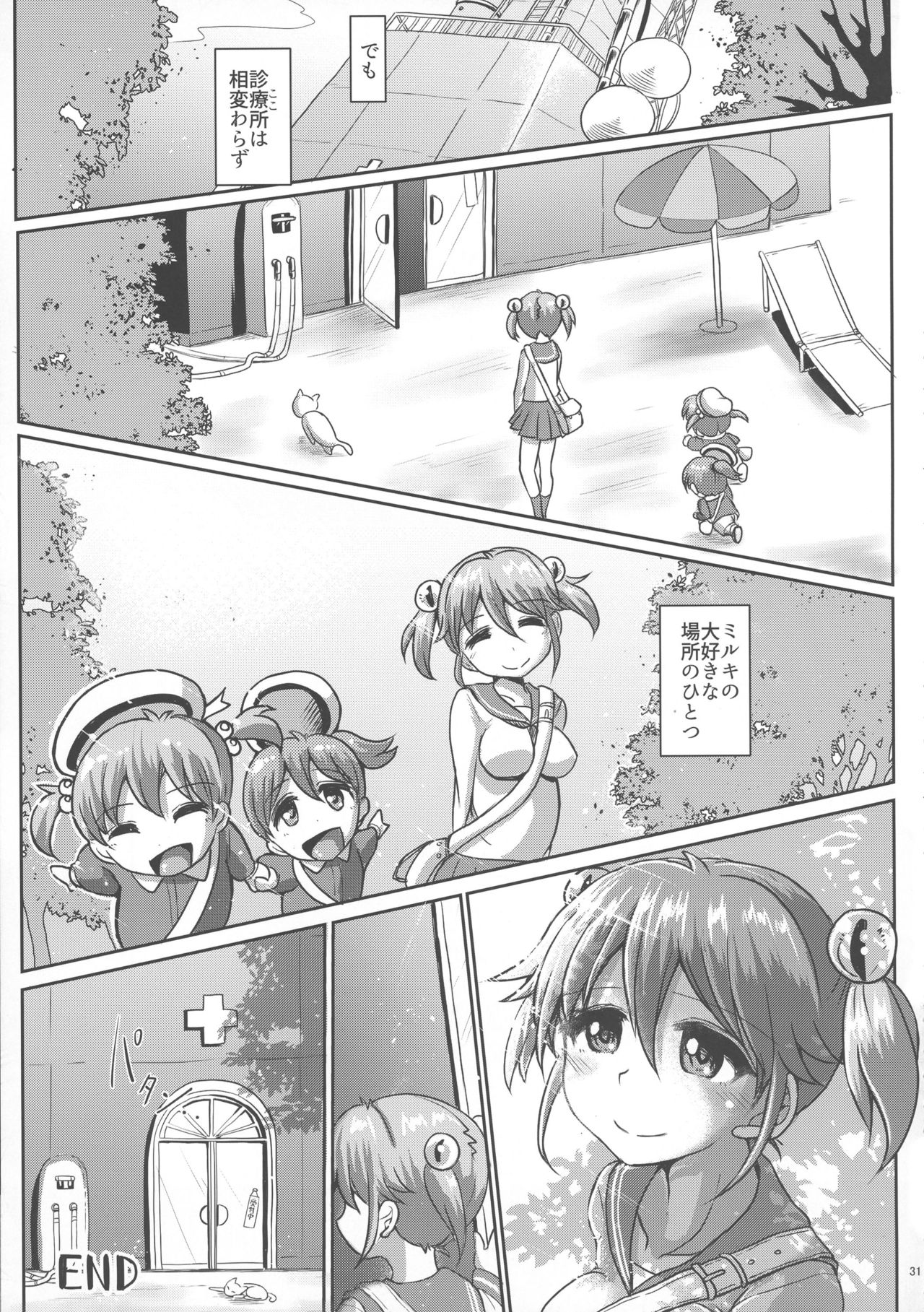 (Futaket 13) [Aoba Q Madou (Hakaba Yodomu)] Futanarikko Angel Overkill page 30 full