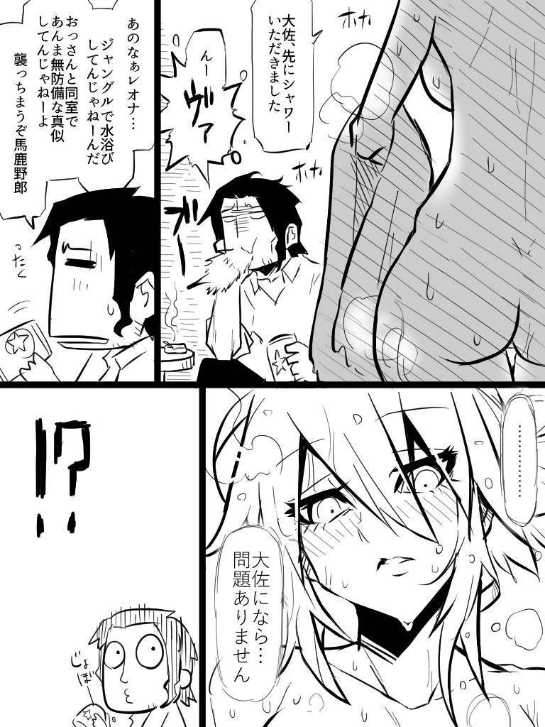 [jin] Leona to Nandakanda Eroi Koto Suru Dake no Rakugaki Bon (King of Fighters) page 4 full