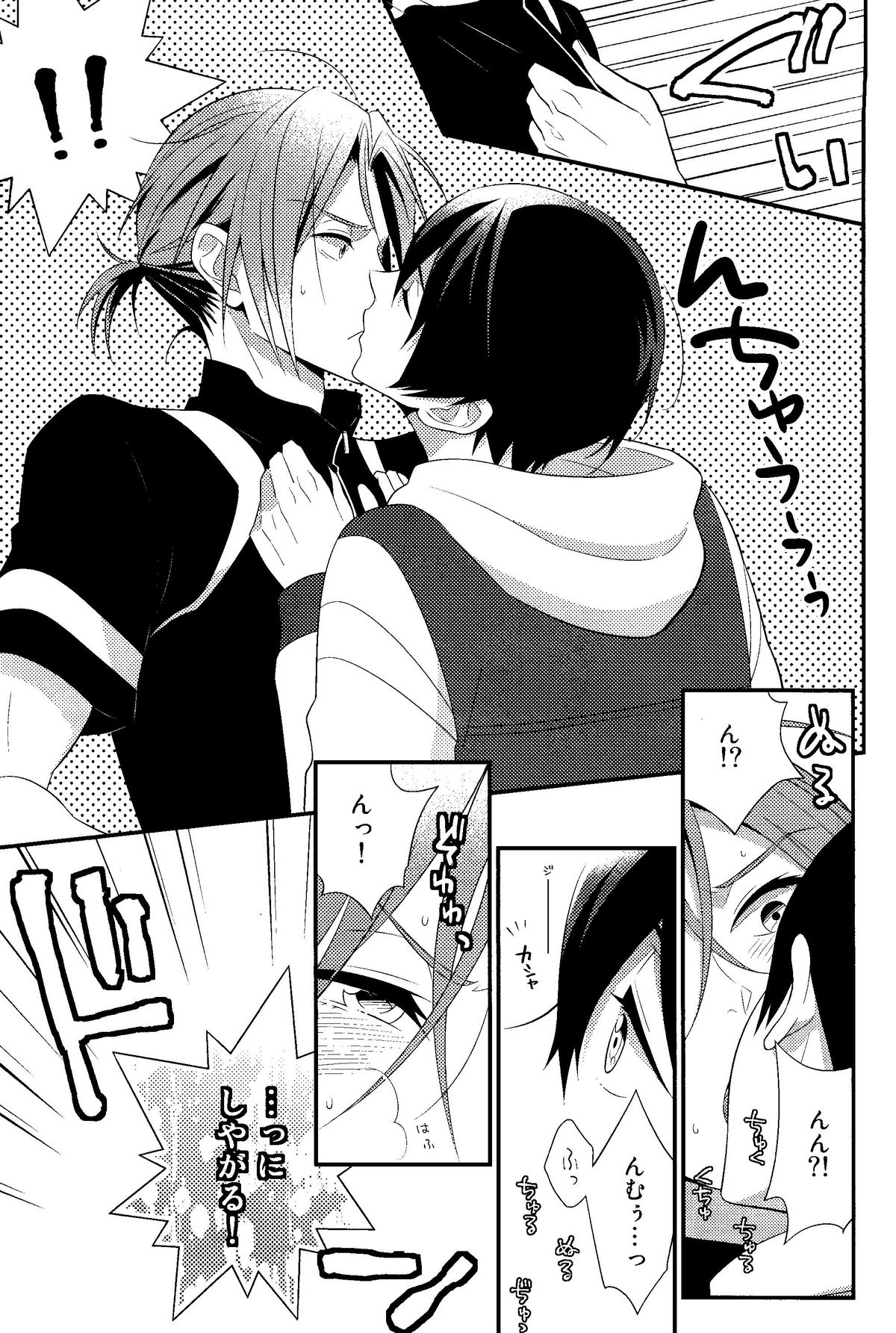 (Renai Endorphin) [Torinet (Oshidori)] Maidroid!? Haruka-chan (Free!) page 8 full