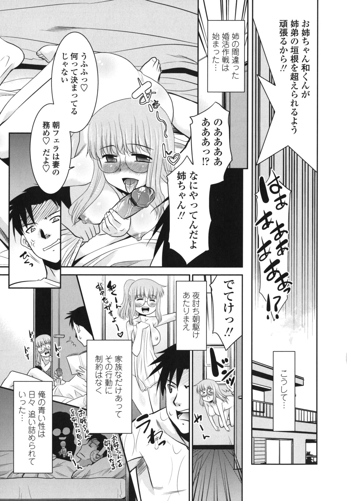 [Nekogen] Ore ni Imouto wa Inai page 11 full