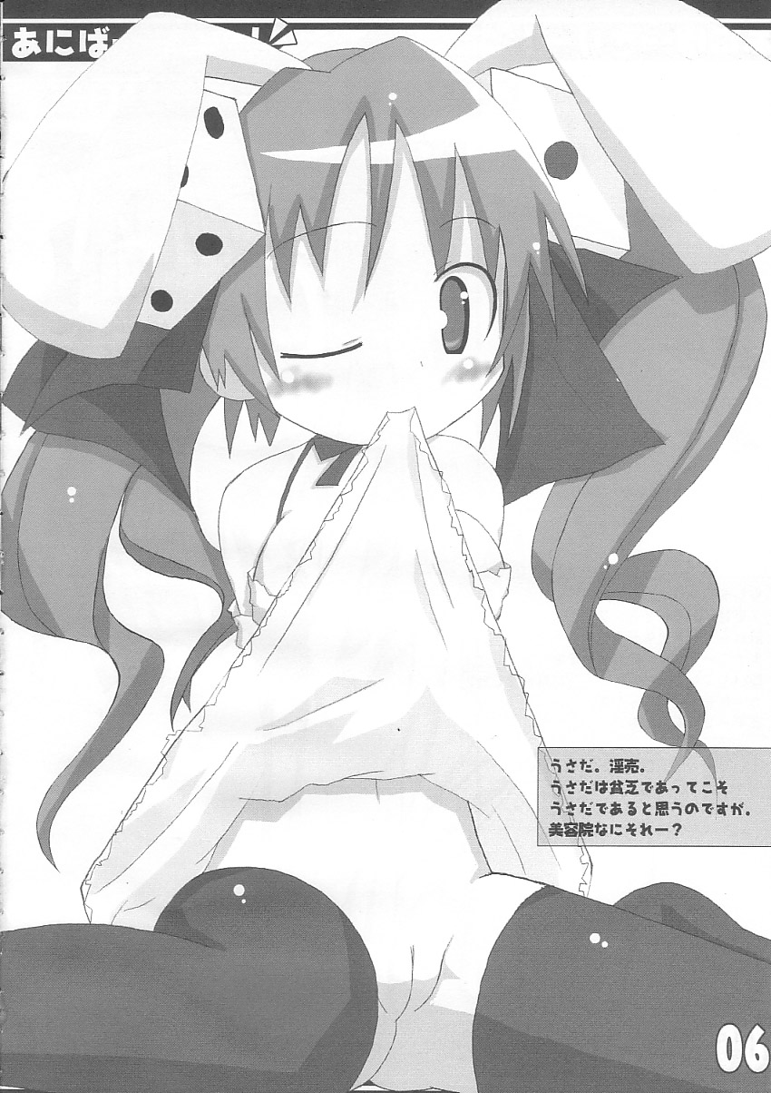 Aniversery! page 4 full