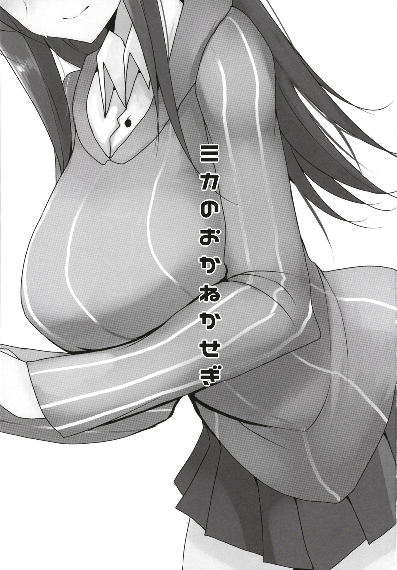 [Jackpot 64 (HAN)] Mika no Okane Kasegi (Girls und Panzer) [Digital] page 2 full