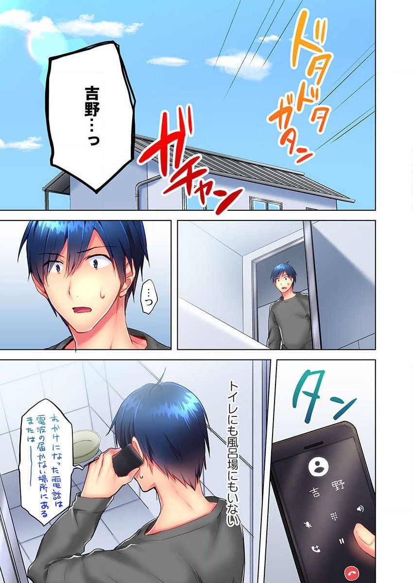 [Mizushima Sorahiko] Mafuyu no Shukuchoku-shitsu de Asedaku Ecchi ~ Hokahoka Yutanpo JK Ikagadesu ka? (6) page 3 full