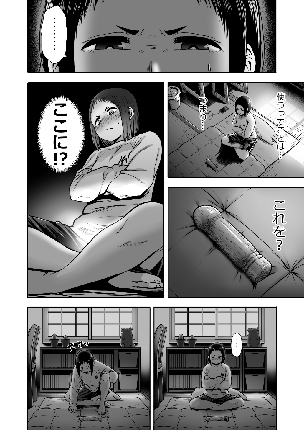 [Seibunkaken (Yanagida Fumita)] Yamako VS Dronyuudou page 17 full