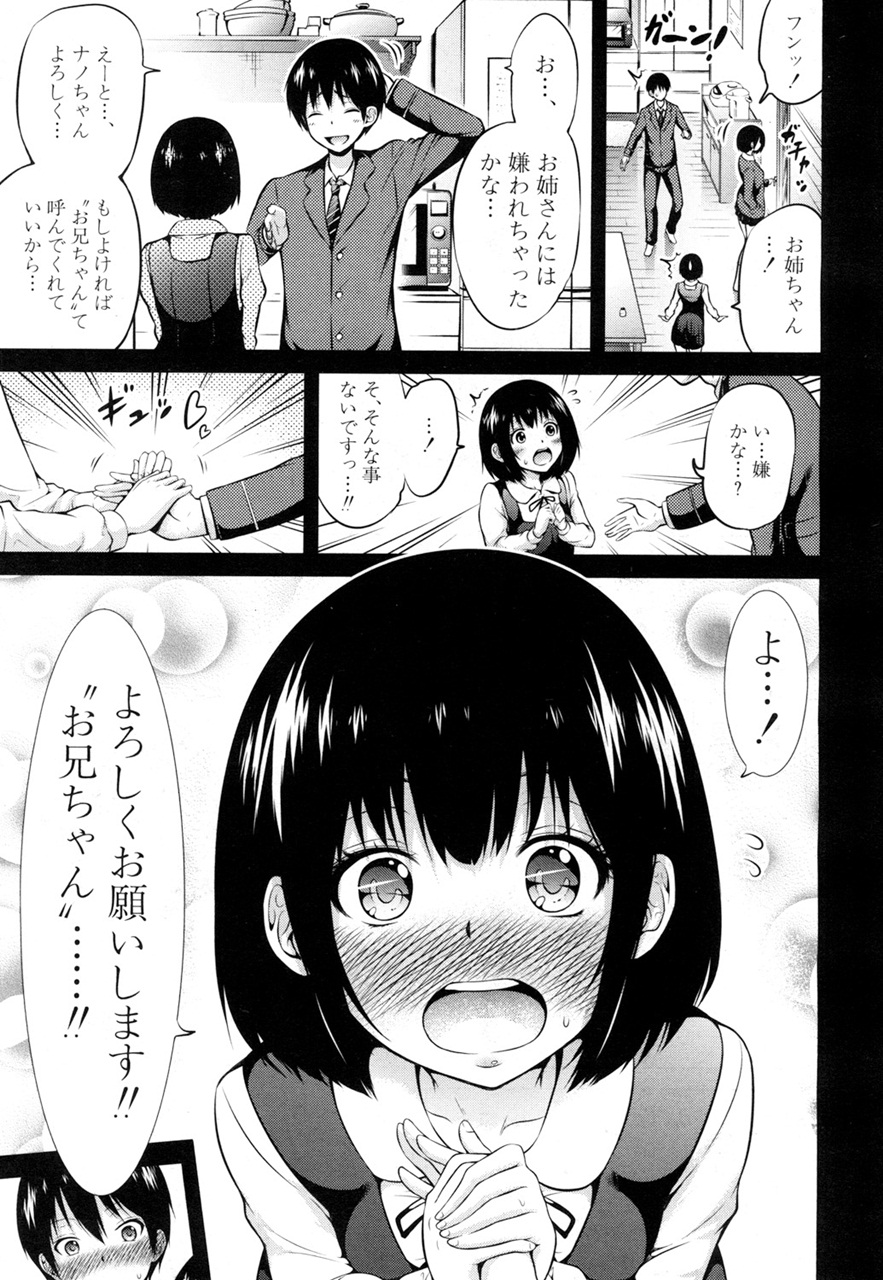 [Akatsuki Myuuto] Wellcom to hinagiku virgin lost club page 33 full