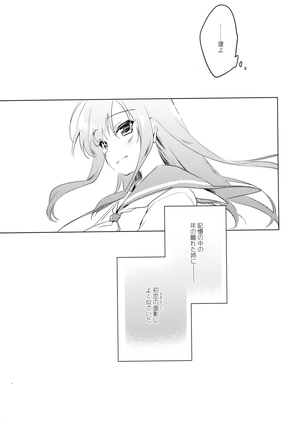 (C92) [FRAC (Motomiya Mitsuki)] Maybe I Love You page 8 full