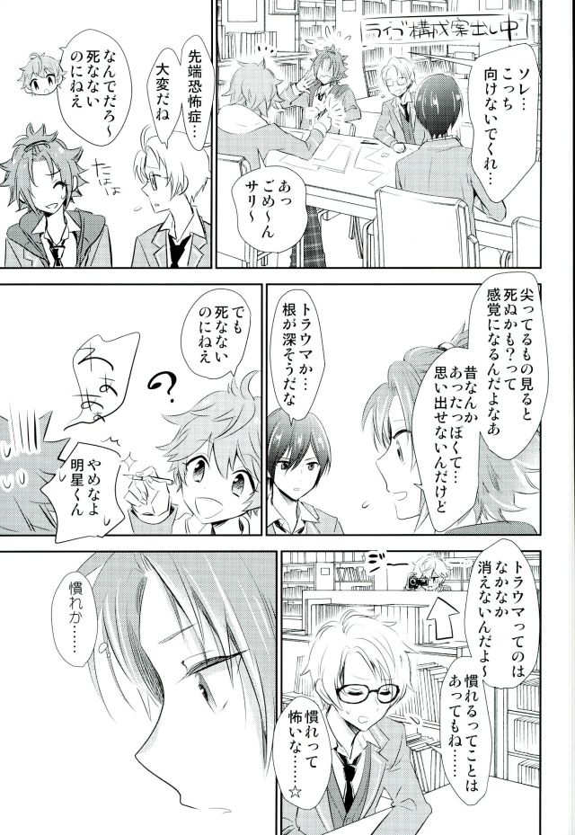 (brilliantdays Tsuika Kouen) [Gridoria (Grizumu)] Bokura no Yukue (Ensemble Stars!) page 28 full