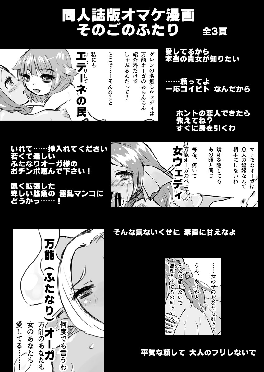 (Futaket 8.5) [Biaticaeroparobu (S. Yoshida)] Onna Weddie × Futa Ogre (Dragon Quest X) page 25 full