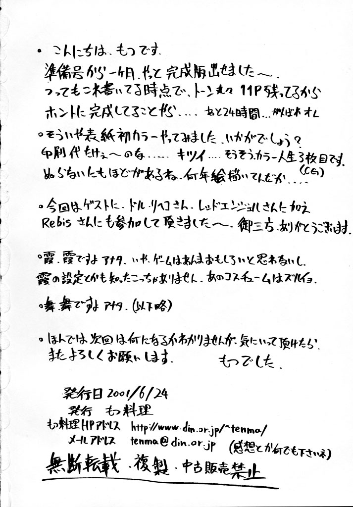 (SC12) [Motsu Ryouri (Motsu)] Murasaki (Various) page 37 full