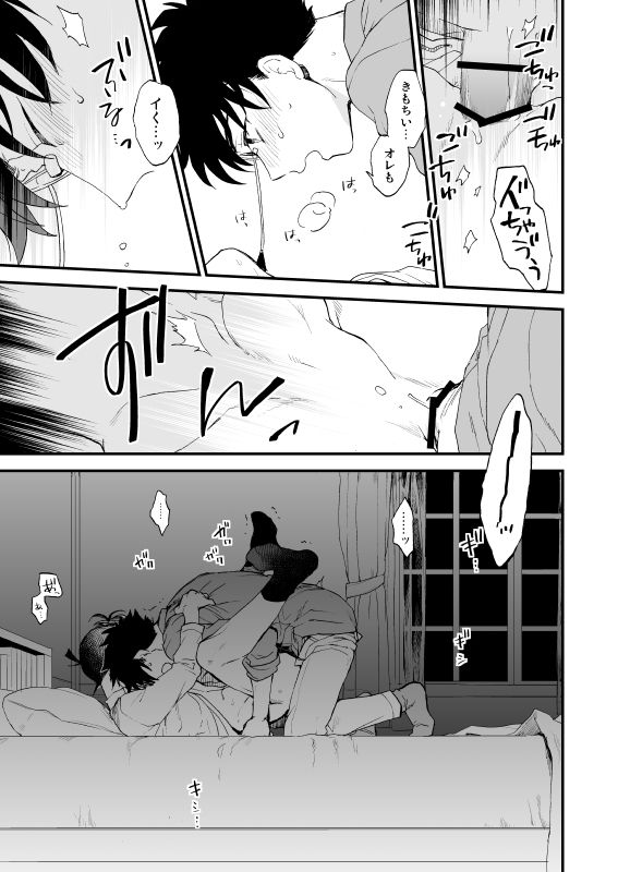 [LOG (M2GO)] TOUCH! (Meitantei Conan) [Digital] page 78 full