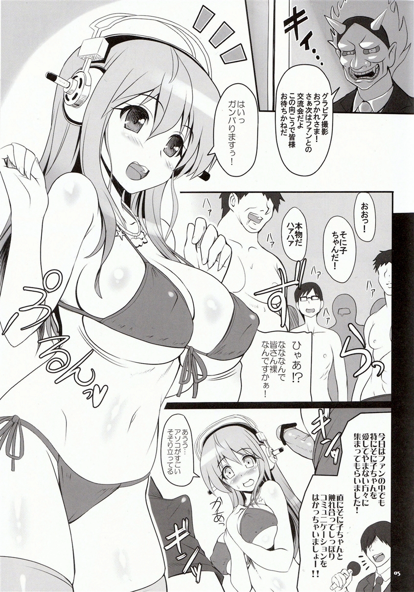 [Primal Gym (Kawase Seiki)] Best Shot! (Super Sonico) page 6 full