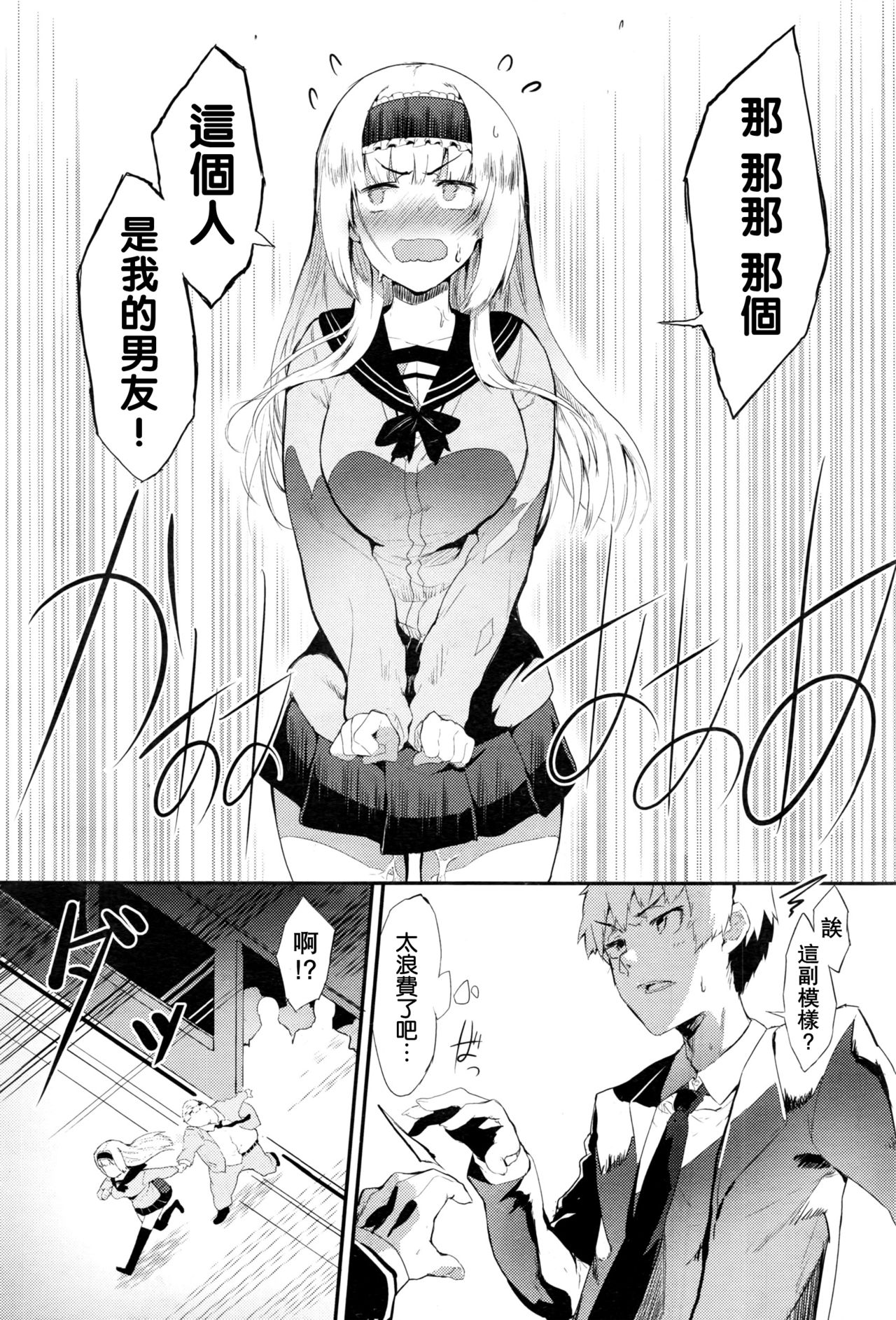 [Tsuchinoko] sasegokoro (COMIC AUN 2016-09) [Chinese] [CE家族社] page 17 full