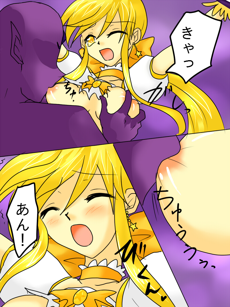[Gohan Oomori] Henshin Heroine ga Aku ni Ochita Hi 1 page 15 full