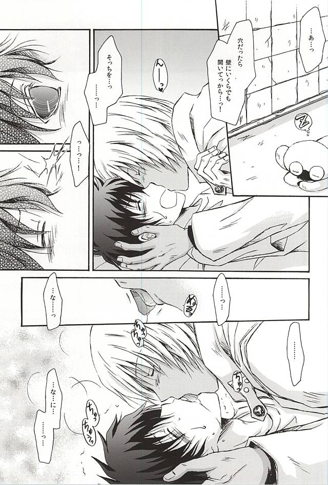 (Ikai Toshi no Arukikata WEST) [MOON WATER (Shibaura)] GOD only KNOWS (Kekkai Sensen) page 10 full