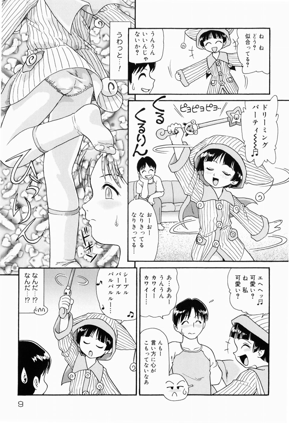 [Minion] Dokidoki Shoujo Byoutou page 9 full