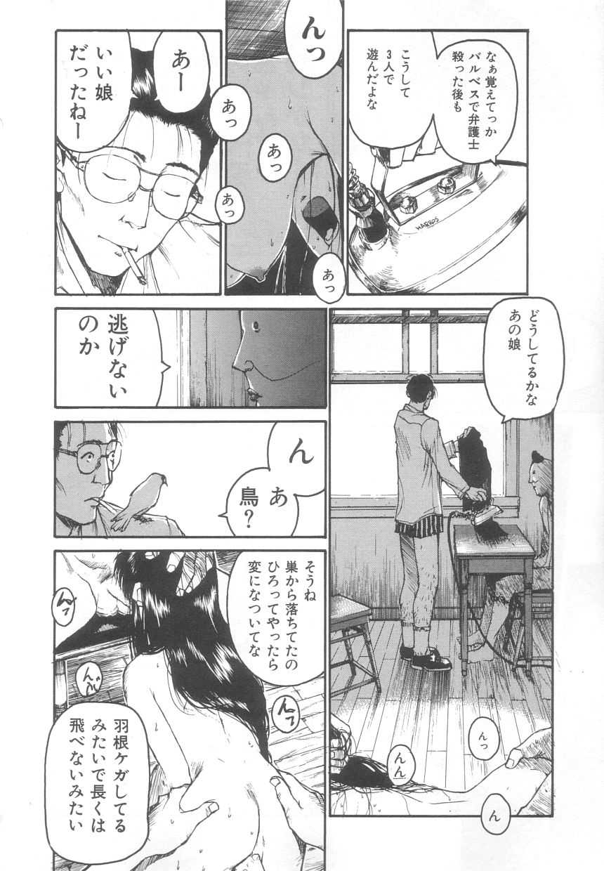 [Meguro Sankichi] Sanma page 50 full