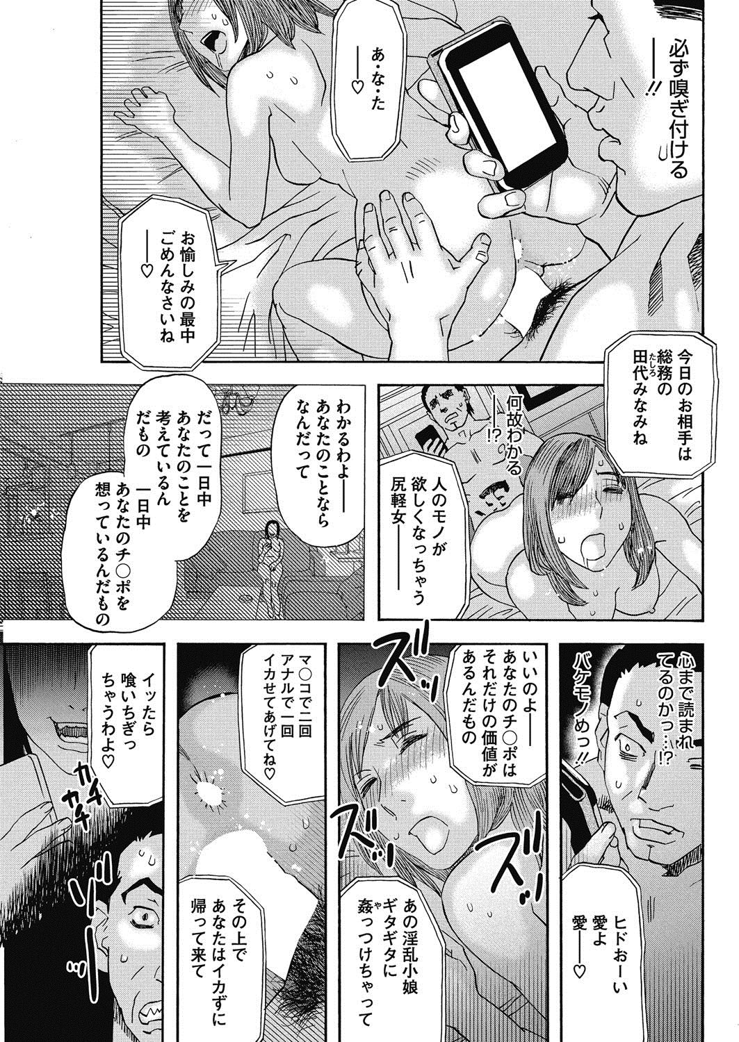 COMIC HOTMiLK Koime Vol. 12 [Digital] page 68 full