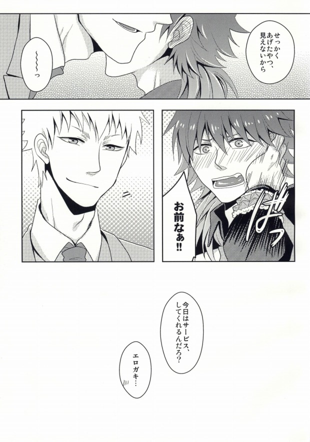 (CCTokyo132) [84 (Hashi)] Kupappy Birthday (Dramatical Murder) page 6 full