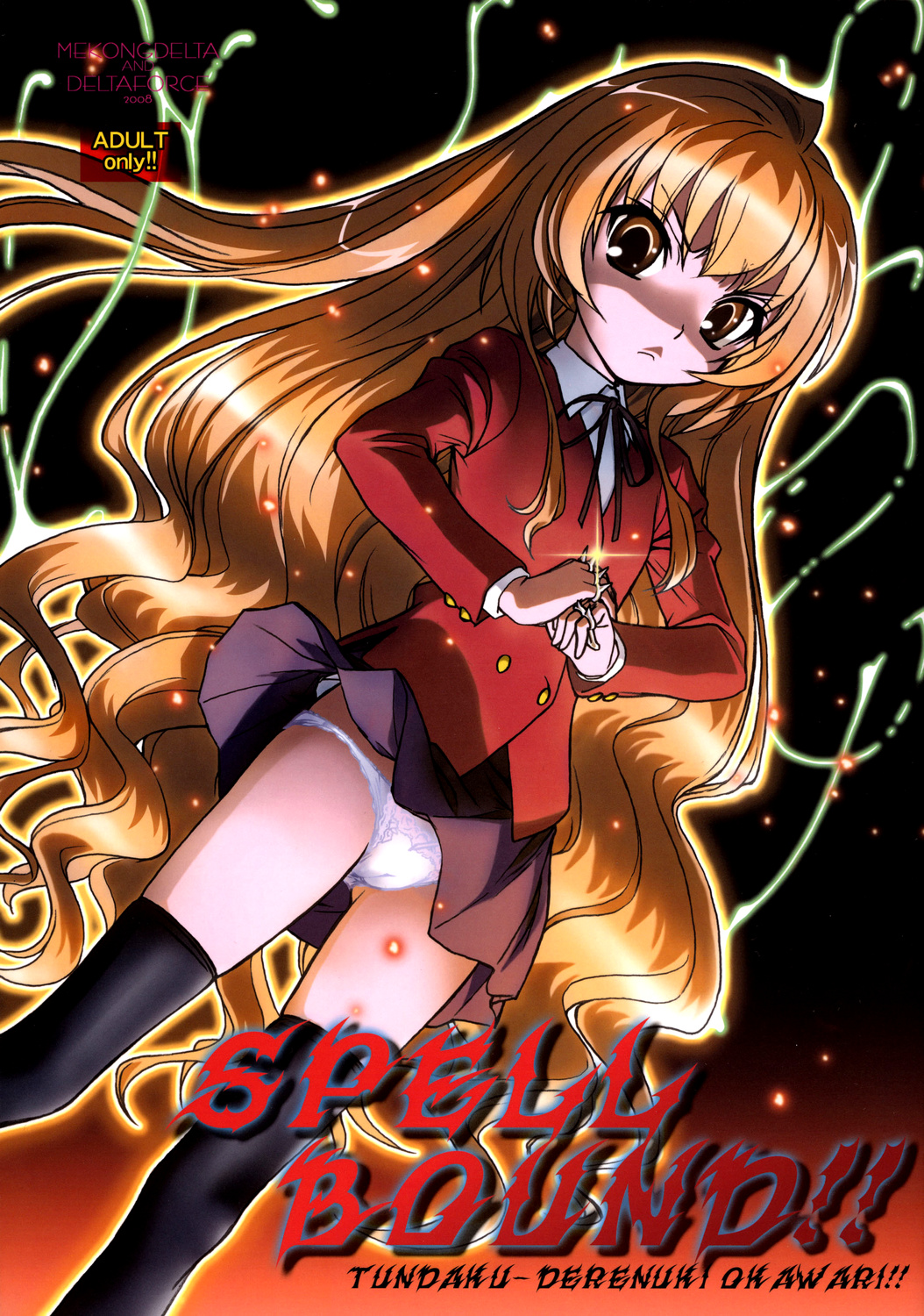 (C75) [MEKONGDELTA] SPELLBOUND!! (Toradora!) page 1 full