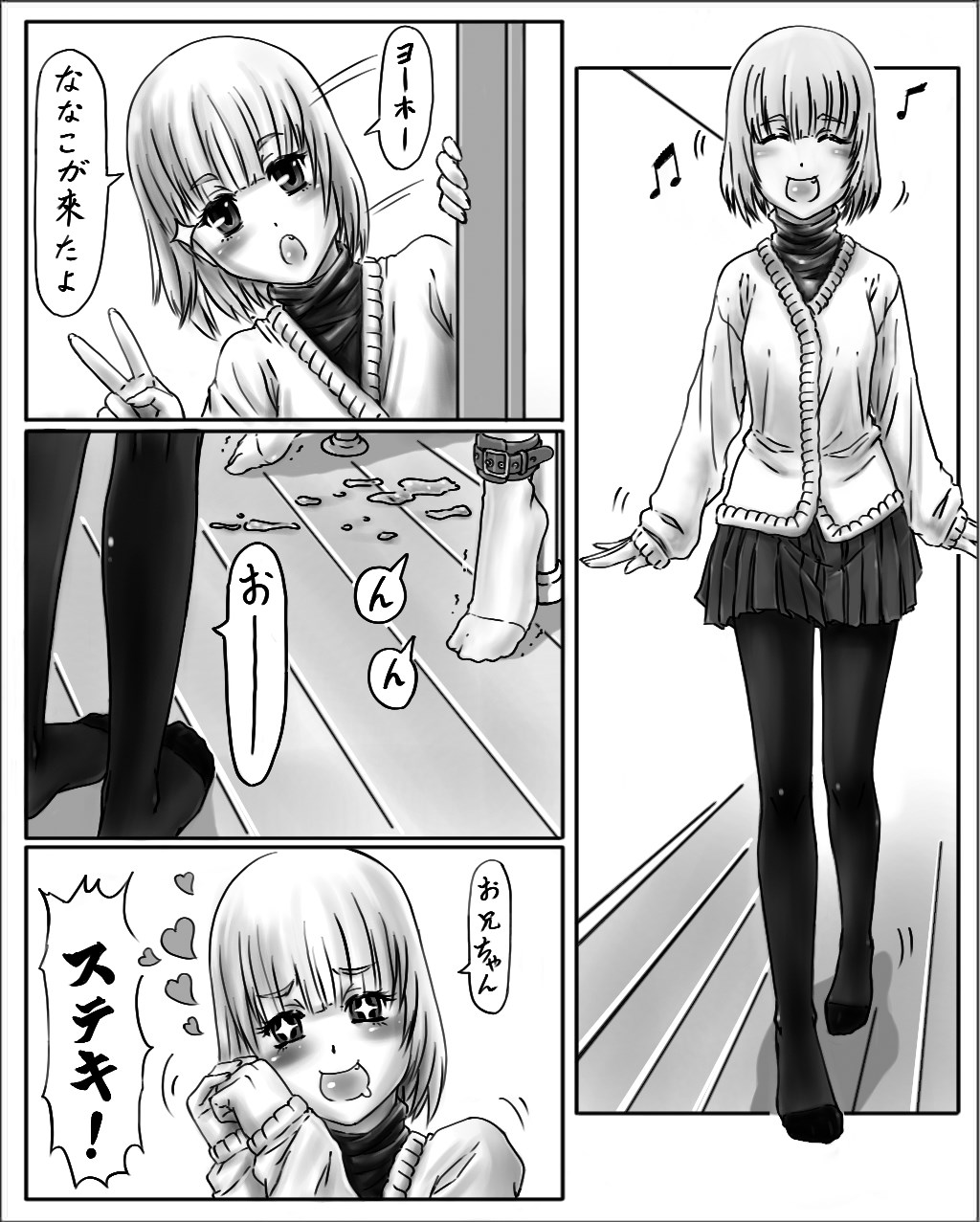 [Cho-yaki] 姉ちゃんはおもちゃ屋 その２ page 8 full