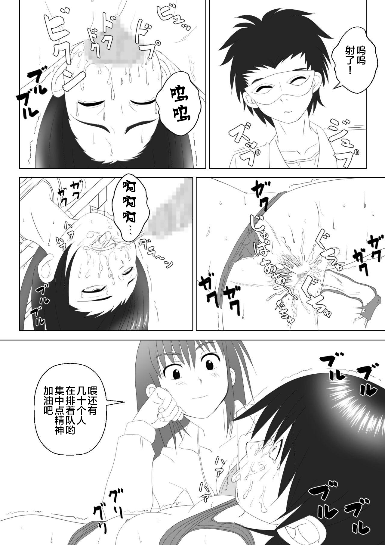 [Chiinosuke] T.FIGHT3 [Chinese] [不咕鸟汉化组] page 32 full