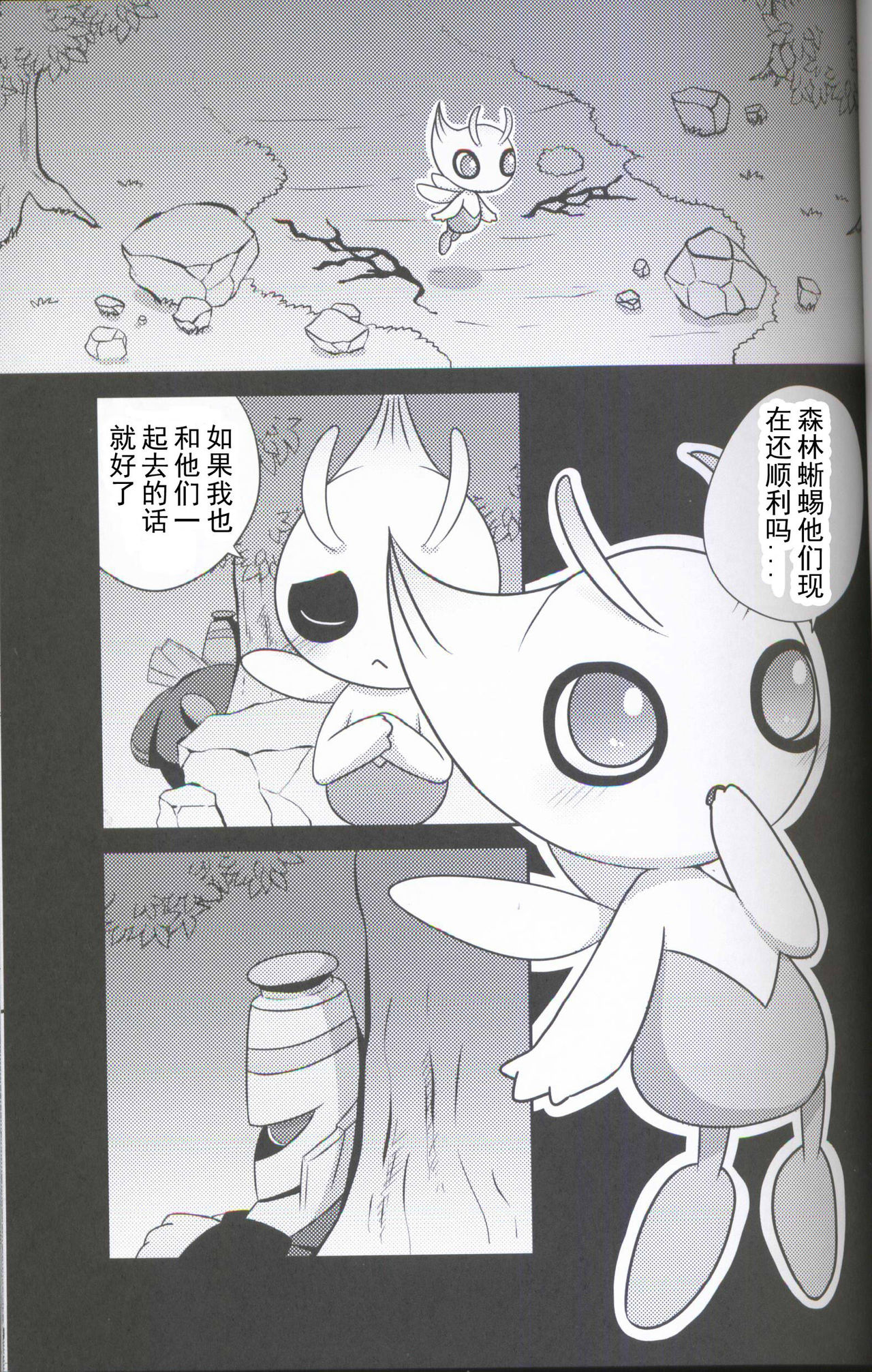 (Kansai! Kemoket 5) [Kajigurumi (Kajiura)] Ankoku no Mirai de | 在黑暗的未來 (Pokémon) [Chinese] [虾皮汉化组] page 2 full