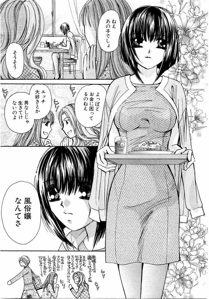 [Kawamoto Takahiro] Ideal Vol.2 page 204 full