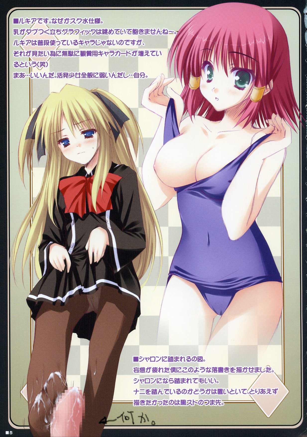 (C70) [ZIP (Moekibara Fumitake)] Merge & Occur (Quiz Magic Academy) page 4 full