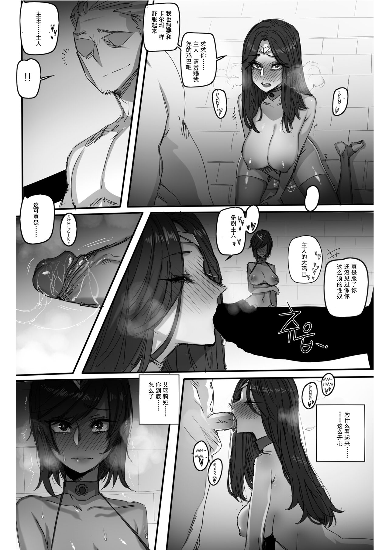 [ratatatat74] For the Noxus (League of Legends) [Chinese][挽歌个人汉化] page 13 full