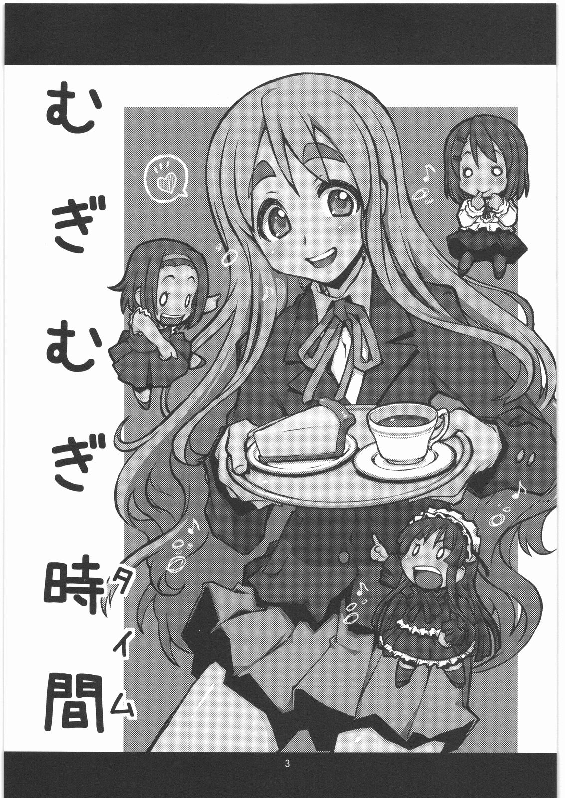 (C76) [niesox (Tamori Tadaji)] Mugi Mugi Time (K-ON!) page 2 full