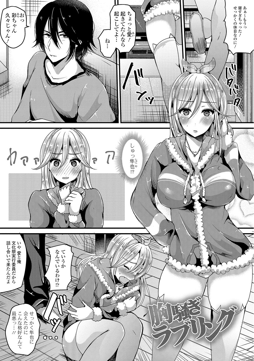 [Labui] Junai Memory - Pure Love Memory [Digital] page 52 full