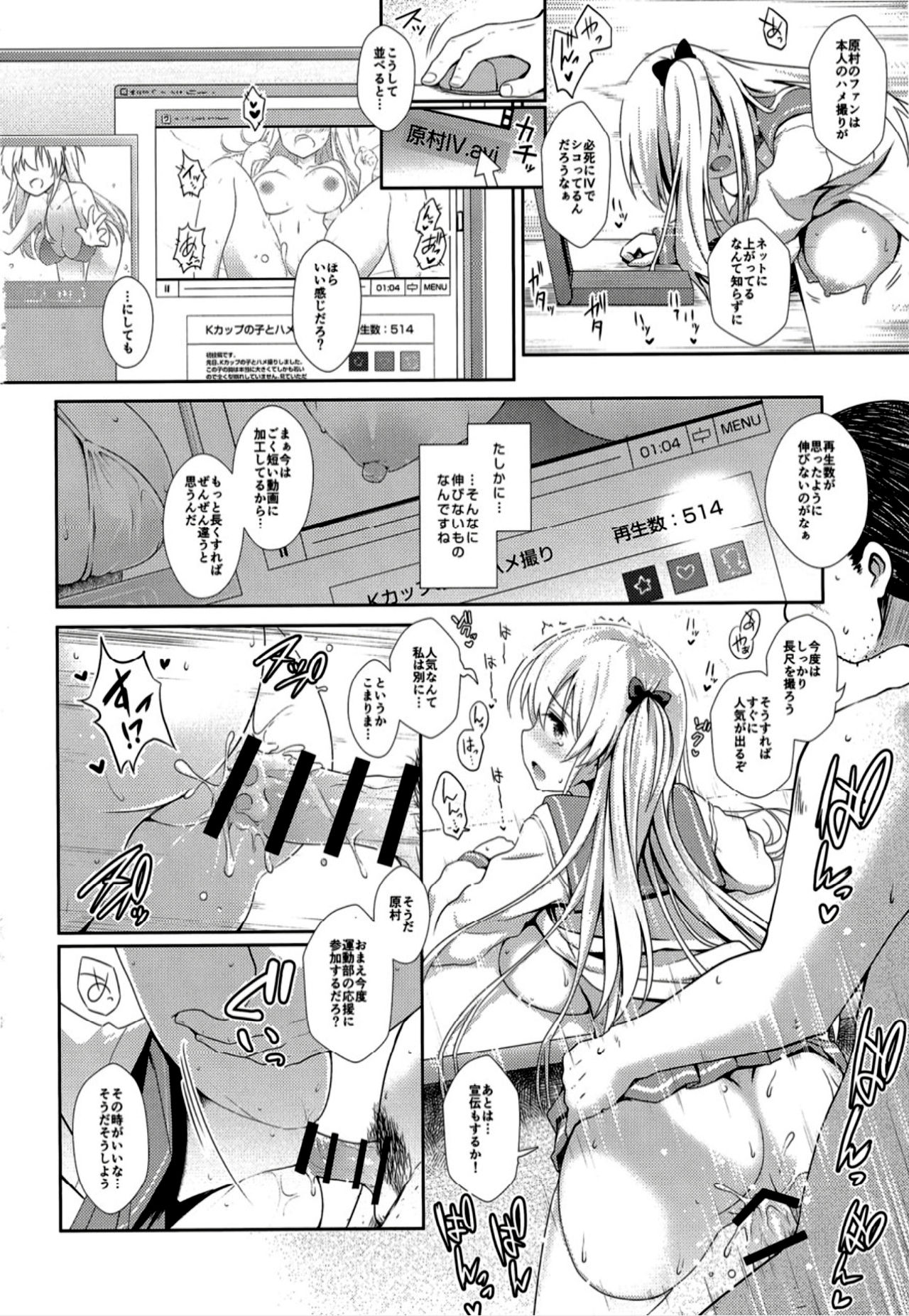 (C89) [SSB (Maririn)] Mahjong Tenshi Nodocchi Kanzen Kaikin Tokubetsuhen (Saki) [Incomplete] page 3 full