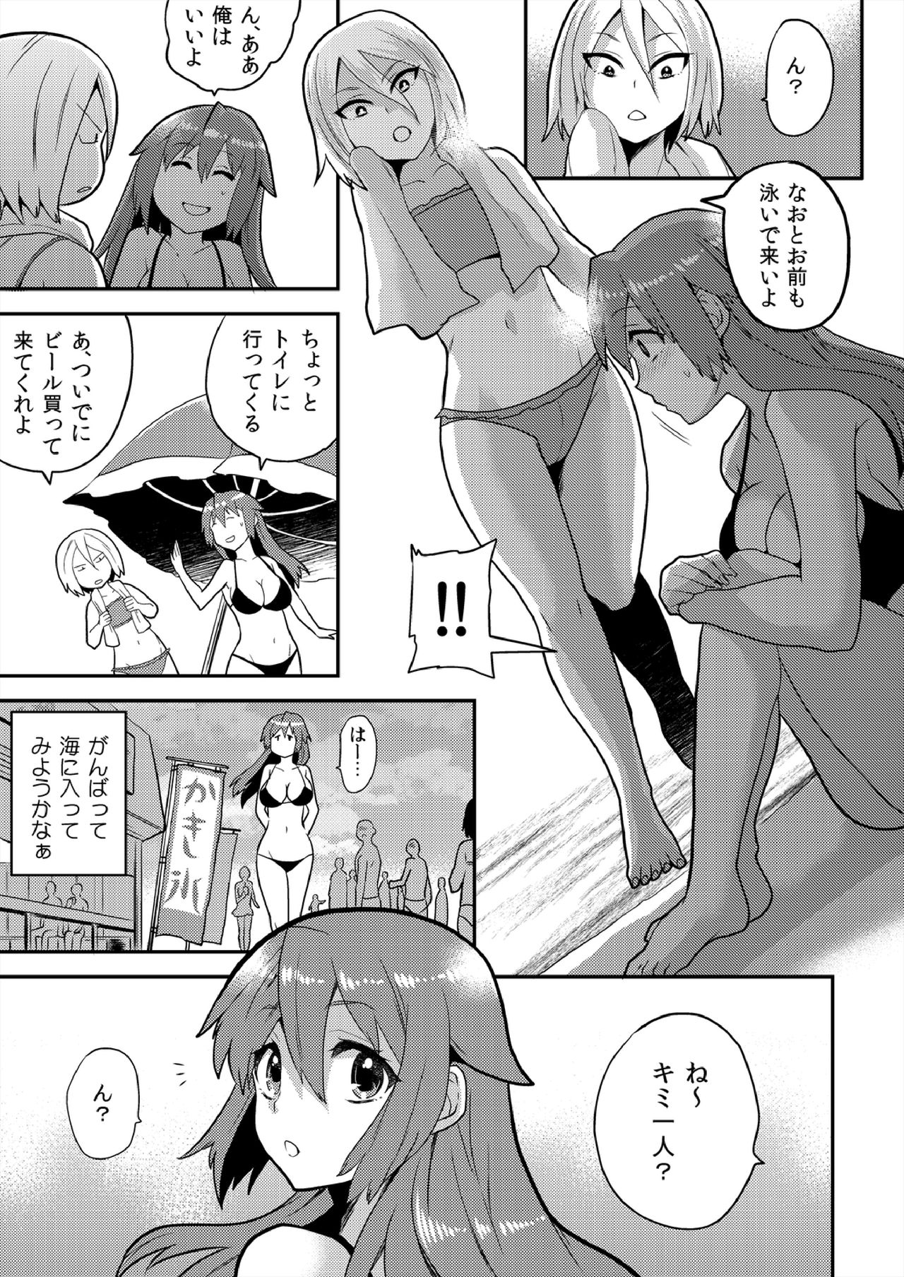 [Hira Taira] Nyotaika Health de Bikun Bikun ★ Ore no Omame ga Chou Binkan! (10) page 6 full