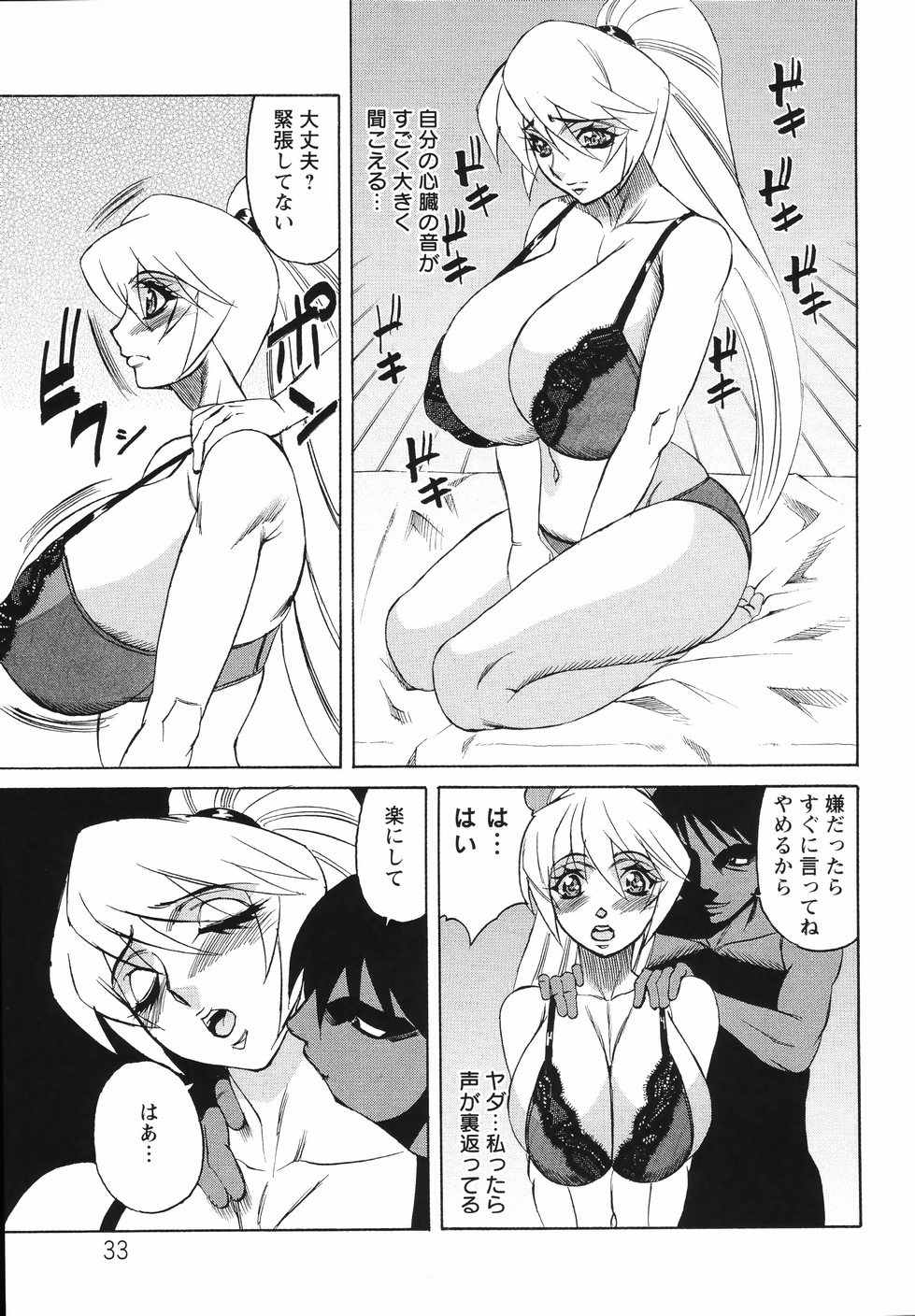 [Yamamoto Yoshifumi] Kyonyuu Wakazuma Nakadashi Club page 37 full