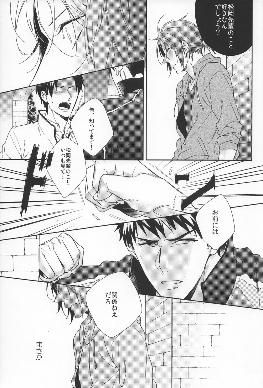 (SPARK9) [URO (Amama)] Starlight Kiss (Free!) page 8 full