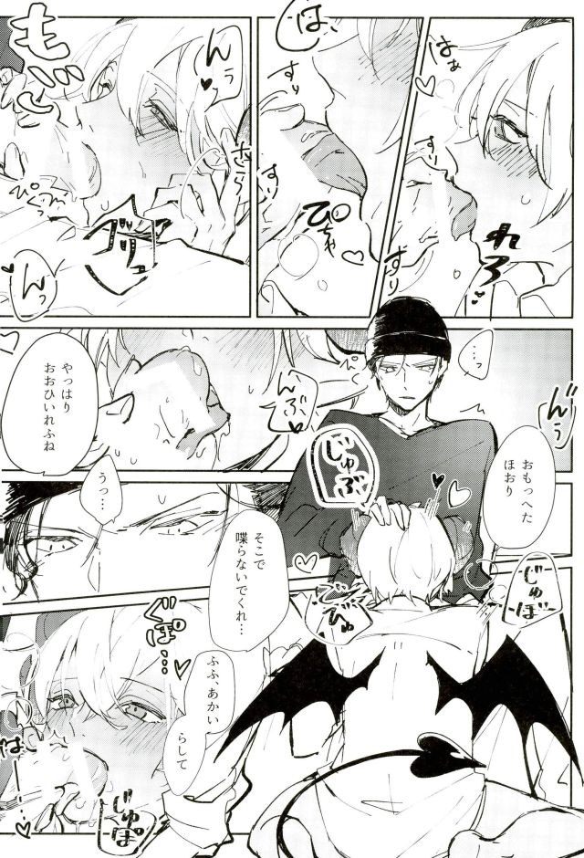 (Love Forgiven 2) [IZM. (Tirizumi)] Gohan no Jikan desu (Detective Conan) page 11 full