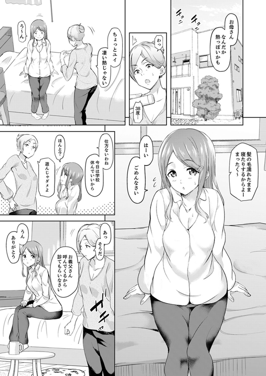 [Sanku] Gifu no Nettori Shokushin Sex ~ Musume no Kanbu ga Kanzen ni Iku made… [Kanzenban] page 3 full