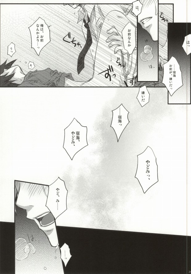[Ikageso (Ikageso)] Juunenme no Natsu no Kemono (Ano Hi Mita Hana no Namae o Boku-tachi wa Mada Shiranai.) page 24 full