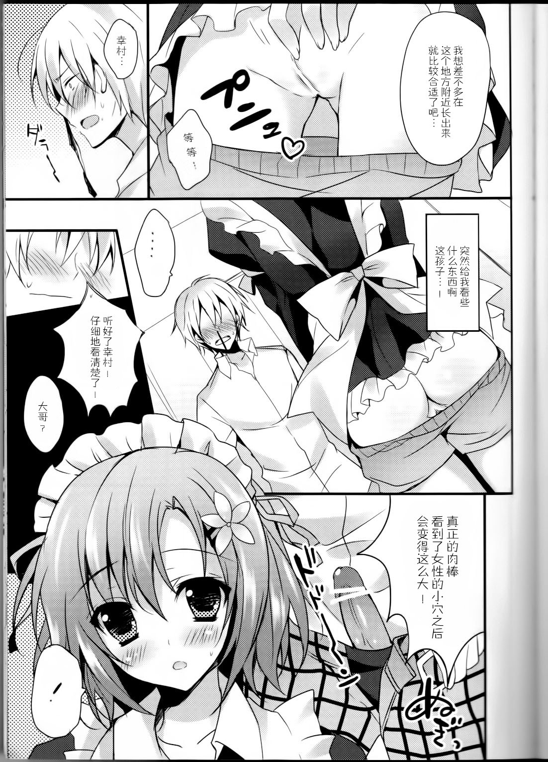 (C81) [LOOPTHELOOP! (Herurun)] Milky Pure (Boku wa Tomodachi ga Sukunai) [Chinese] [CE家族社] page 5 full