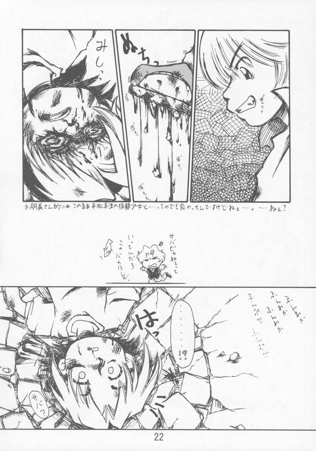(C68) [Yaroujidai (Namekata Tubame, Miyata Tomomi)] Youkihi page 21 full