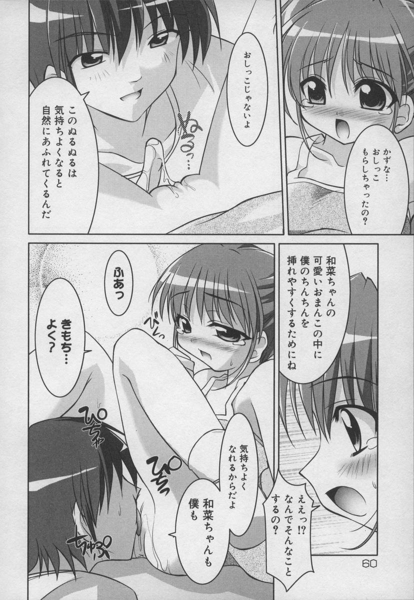 [Youji Sorimura] Soukan Tenshi page 62 full