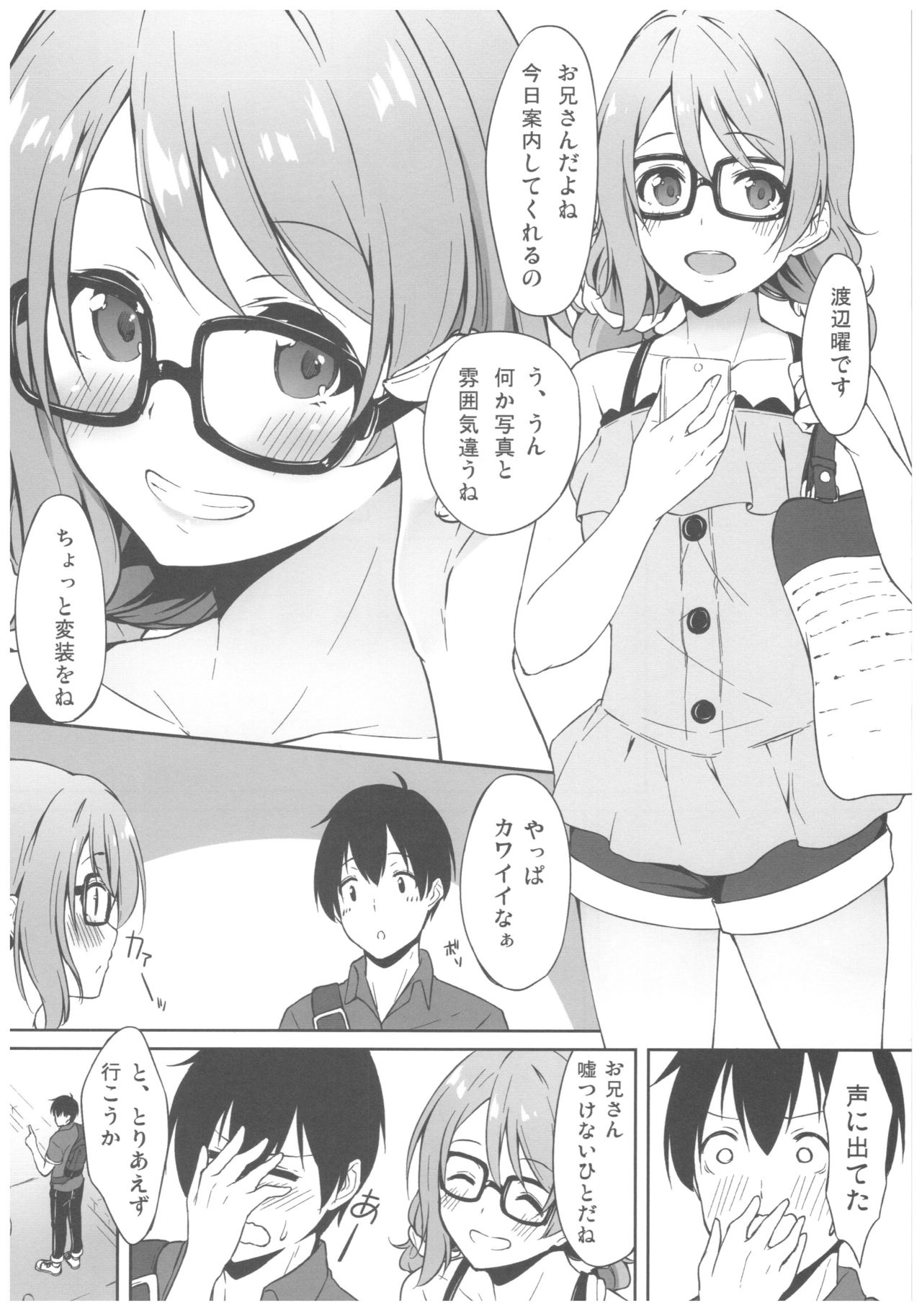 (C92) [Tuned by AIU (Aiu)] Yokuyou Emotion (Love Live! Sunshine!!) page 5 full