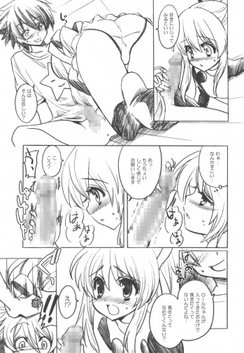 (C75) [Fukunoren (Yukiwo)] Kaze yo Tsutaete (Mega Man) - page 6
