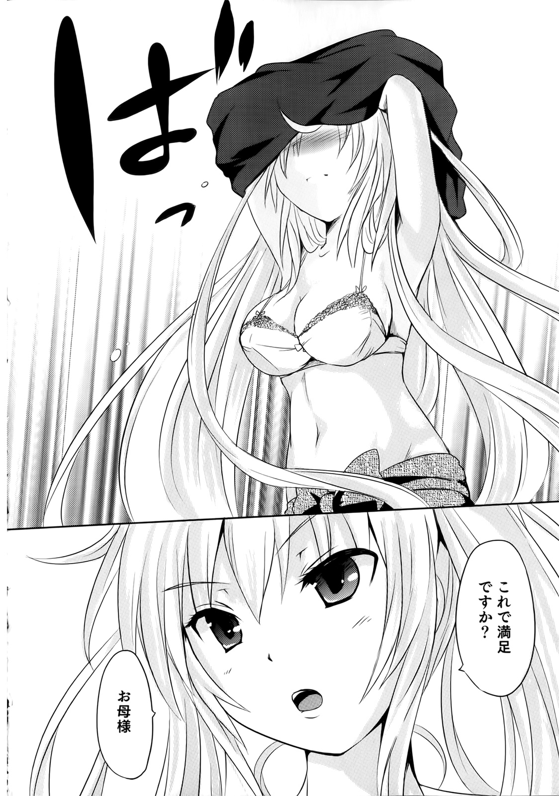 [Natsume Fumika] Sundere! Vol. 02 page 32 full