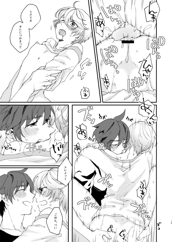 (Tales Link 10) [Endless Repeat (Fuuko)] Itsumo nagara Amai!! (Tales of Zestiria) page 16 full